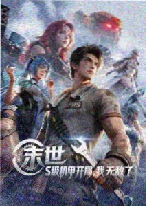 动漫作品 星轨之外的来信